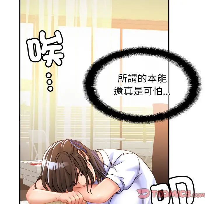 漫画《相亲相爱一家人/亲密一家人》第25话第57张图