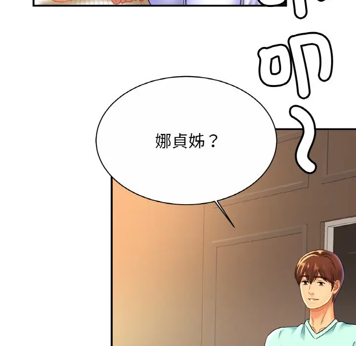 漫画《相亲相爱一家人/亲密一家人》第25话第58张图