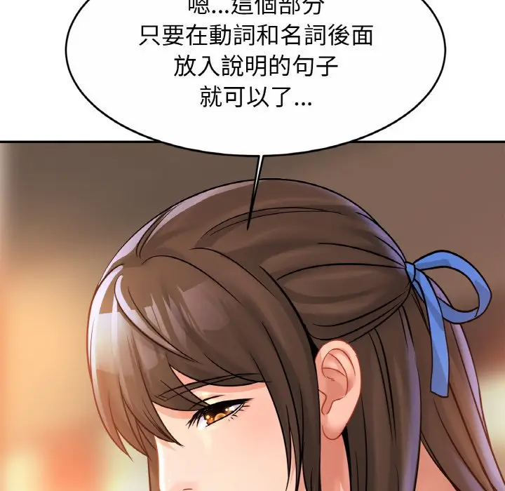 漫画《相亲相爱一家人/亲密一家人》第25话第65张图