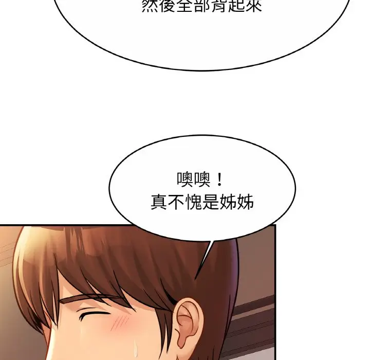 漫画《相亲相爱一家人/亲密一家人》第25话第67张图