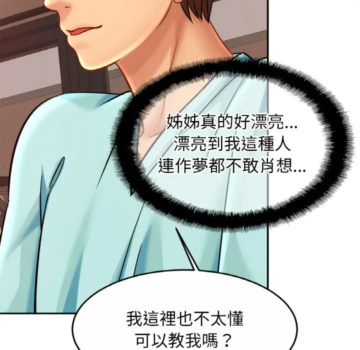 漫画《相亲相爱一家人/亲密一家人》第25话第68张图