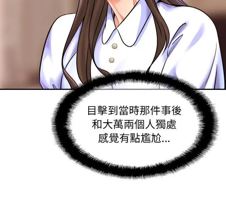 漫画《相亲相爱一家人/亲密一家人》第25话第70张图
