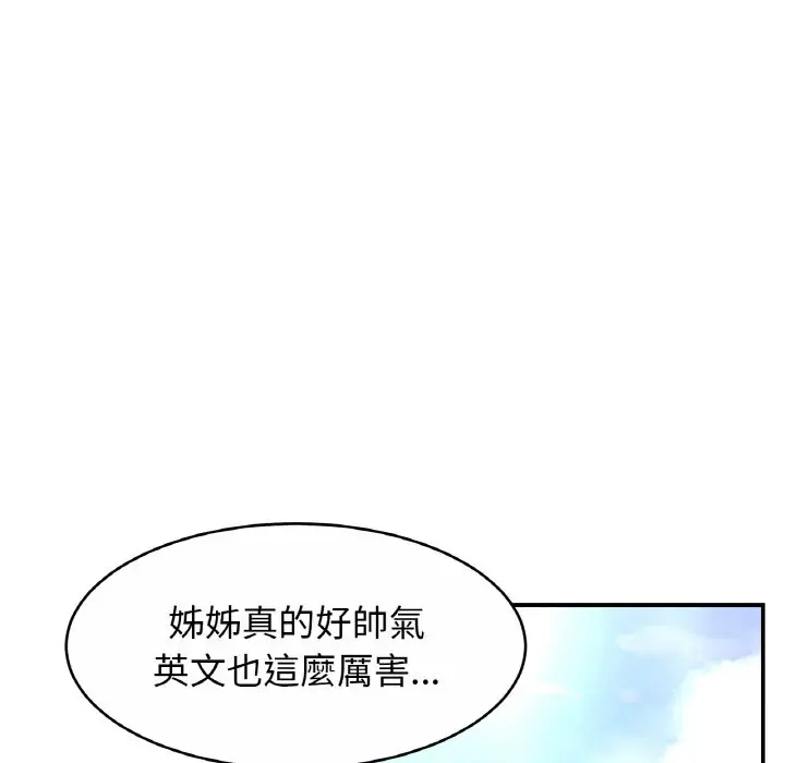 漫画《相亲相爱一家人/亲密一家人》第25话第71张图