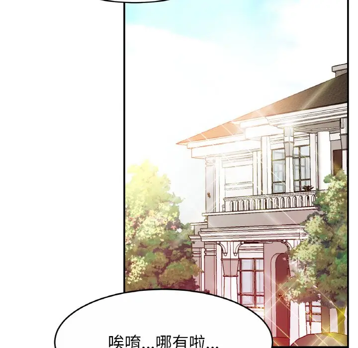 漫画《相亲相爱一家人/亲密一家人》第25话第72张图