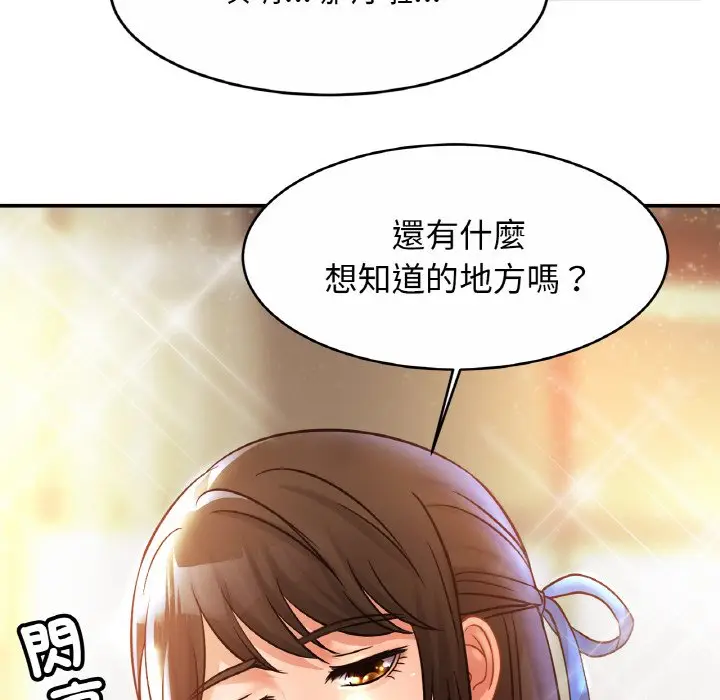 漫画《相亲相爱一家人/亲密一家人》第25话第73张图