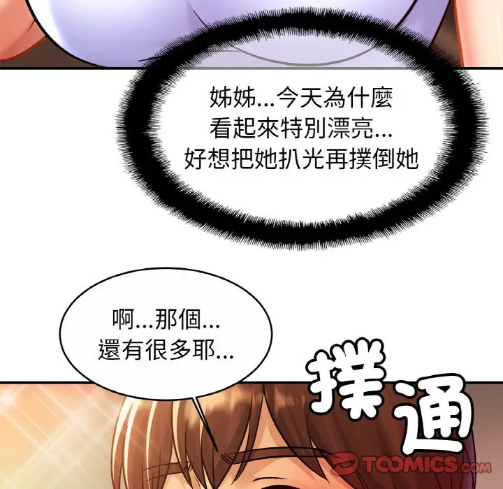 漫画《相亲相爱一家人/亲密一家人》第25话第75张图