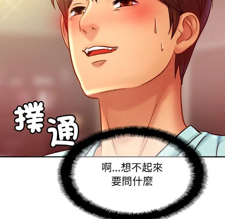 漫画《相亲相爱一家人/亲密一家人》第25话第76张图