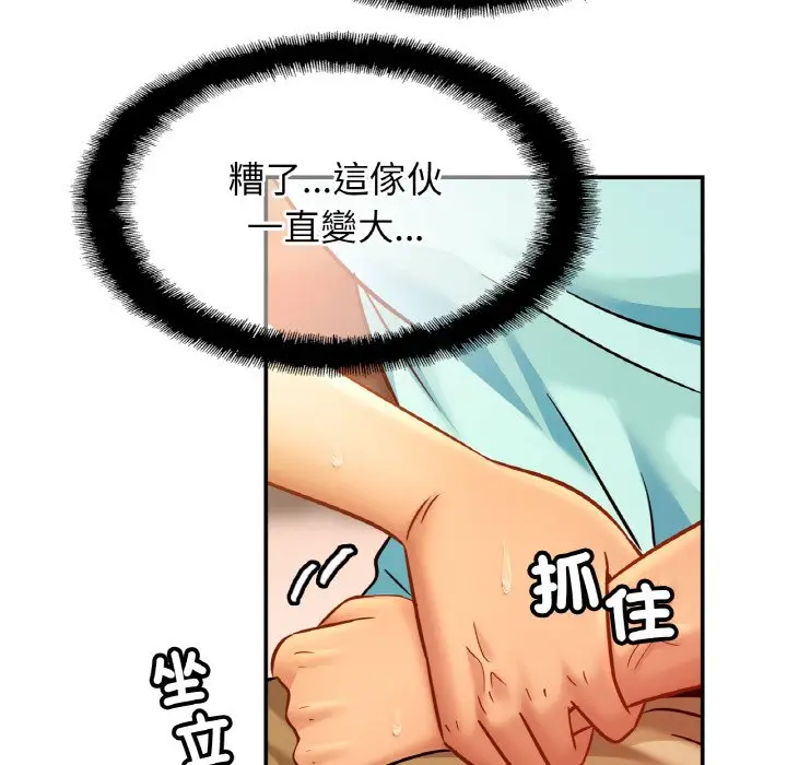 漫画《相亲相爱一家人/亲密一家人》第25话第77张图