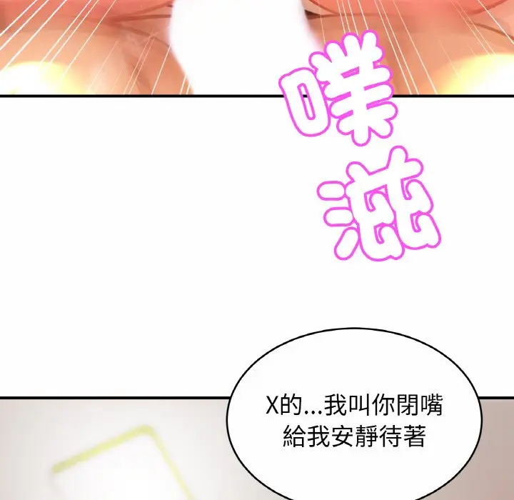 漫画《相亲相爱一家人/亲密一家人》第25话第8张图