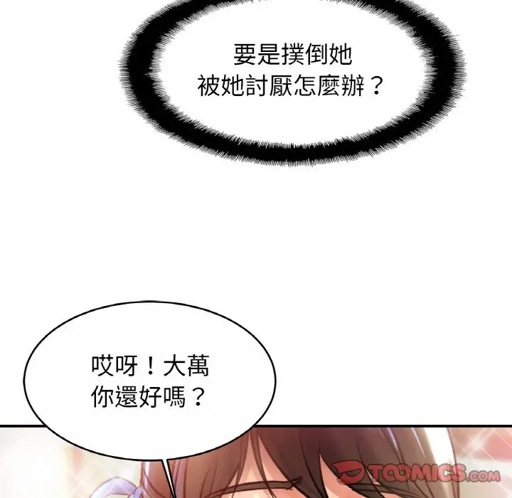 漫画《相亲相爱一家人/亲密一家人》第25话第81张图