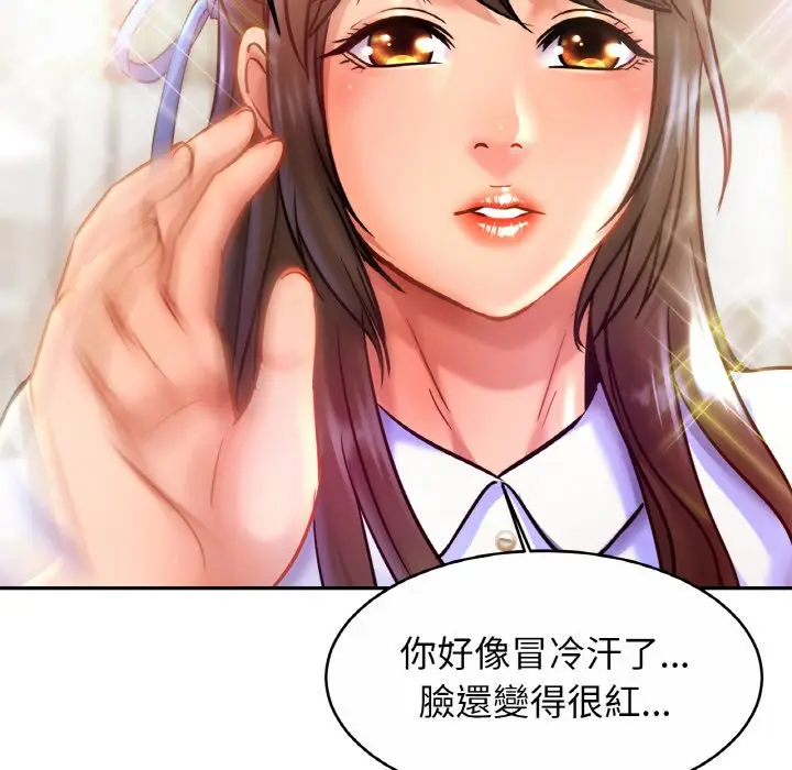漫画《相亲相爱一家人/亲密一家人》第25话第82张图