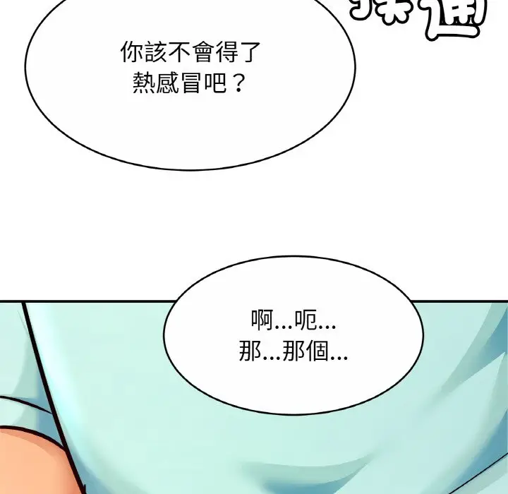 漫画《相亲相爱一家人/亲密一家人》第25话第85张图