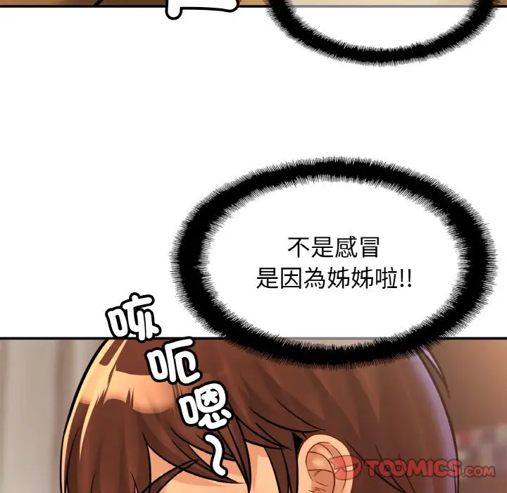 漫画《相亲相爱一家人/亲密一家人》第25话第87张图