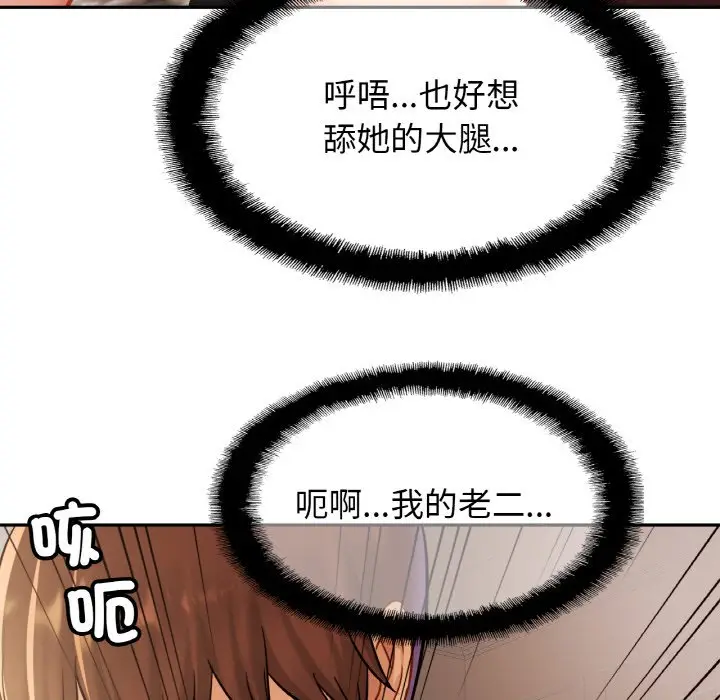 漫画《相亲相爱一家人/亲密一家人》第25话第94张图