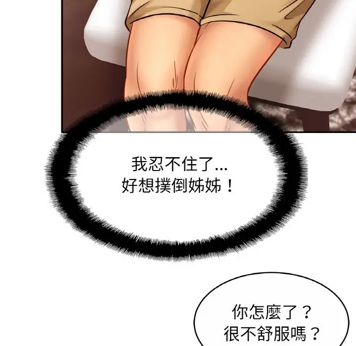 漫画《相亲相爱一家人/亲密一家人》第25话第98张图