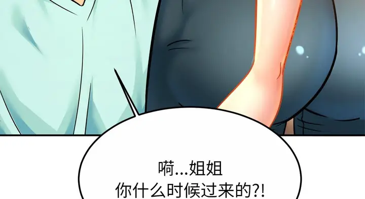 漫画《相亲相爱一家人/亲密一家人》第26话第106张图