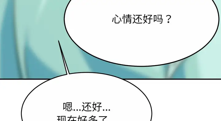 漫画《相亲相爱一家人/亲密一家人》第26话第110张图