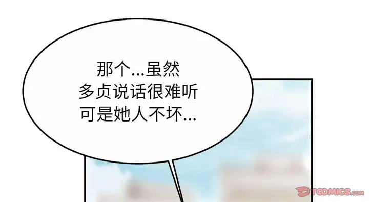 漫画《相亲相爱一家人/亲密一家人》第26话第112张图