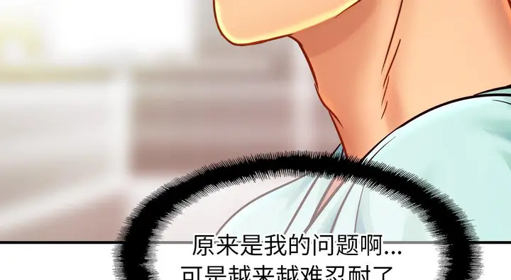 漫画《相亲相爱一家人/亲密一家人》第26话第117张图