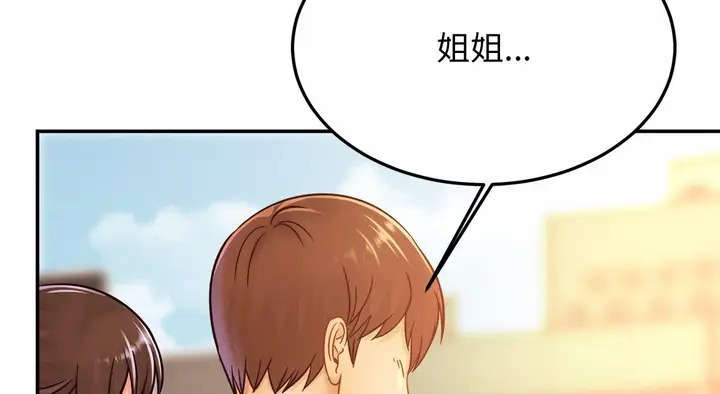 漫画《相亲相爱一家人/亲密一家人》第26话第121张图
