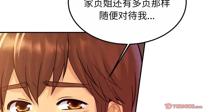 漫画《相亲相爱一家人/亲密一家人》第26话第124张图