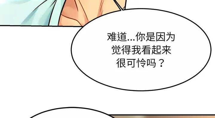 漫画《相亲相爱一家人/亲密一家人》第26话第126张图