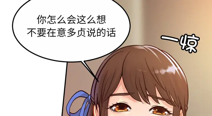 漫画《相亲相爱一家人/亲密一家人》第26话第127张图