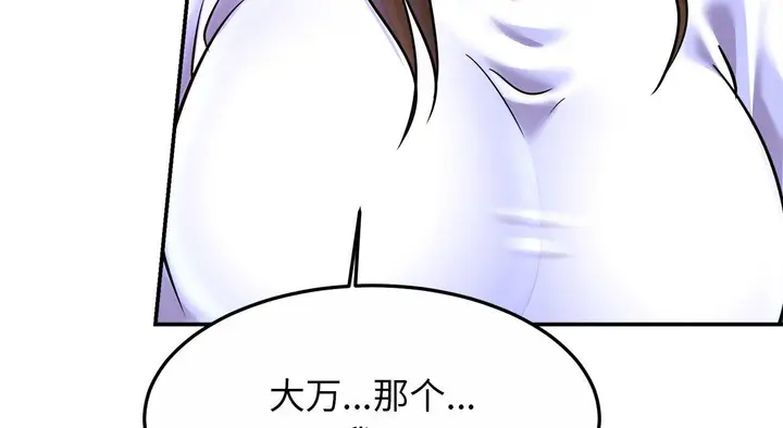 漫画《相亲相爱一家人/亲密一家人》第26话第129张图