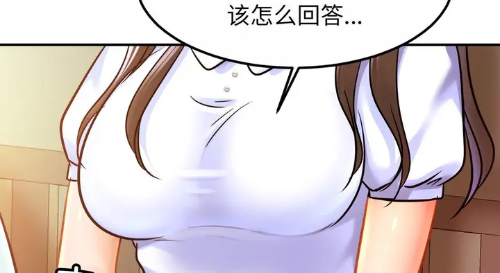 漫画《相亲相爱一家人/亲密一家人》第26话第131张图