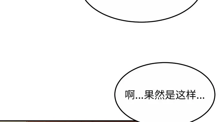 漫画《相亲相爱一家人/亲密一家人》第26话第134张图