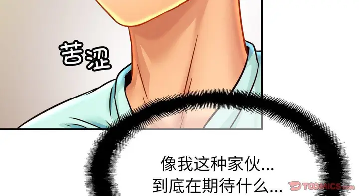 漫画《相亲相爱一家人/亲密一家人》第26话第136张图