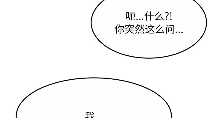 漫画《相亲相爱一家人/亲密一家人》第26话第140张图