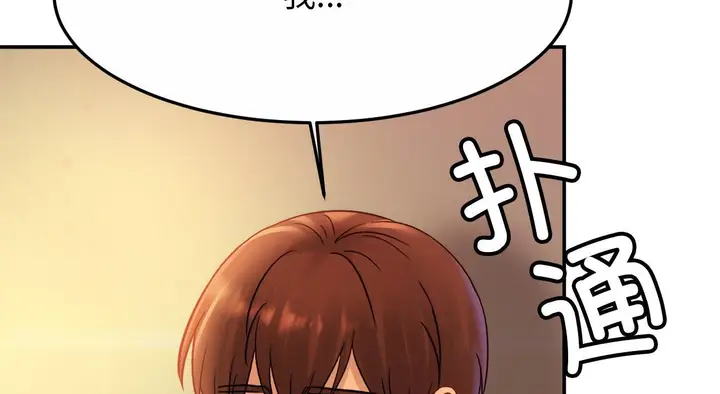 漫画《相亲相爱一家人/亲密一家人》第26话第141张图
