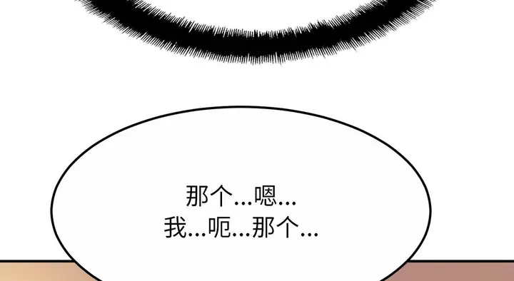 漫画《相亲相爱一家人/亲密一家人》第26话第147张图