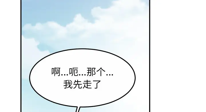 漫画《相亲相爱一家人/亲密一家人》第26话第159张图