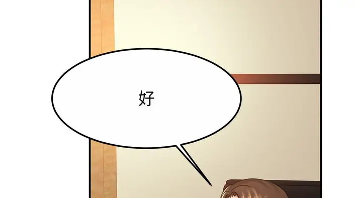 漫画《相亲相爱一家人/亲密一家人》第26话第180张图