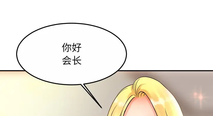 漫画《相亲相爱一家人/亲密一家人》第26话第183张图