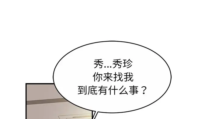 漫画《相亲相爱一家人/亲密一家人》第26话第192张图