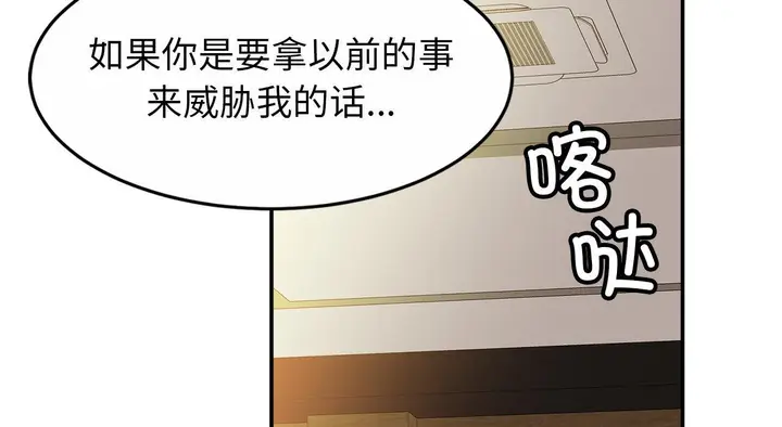 漫画《相亲相爱一家人/亲密一家人》第26话第195张图