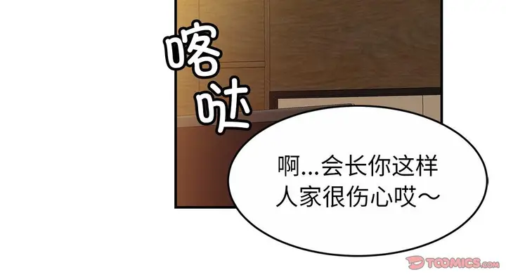 漫画《相亲相爱一家人/亲密一家人》第26话第196张图