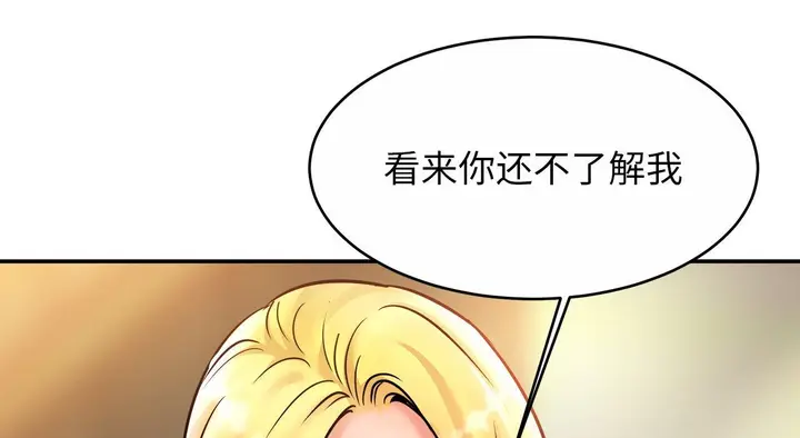 漫画《相亲相爱一家人/亲密一家人》第26话第197张图