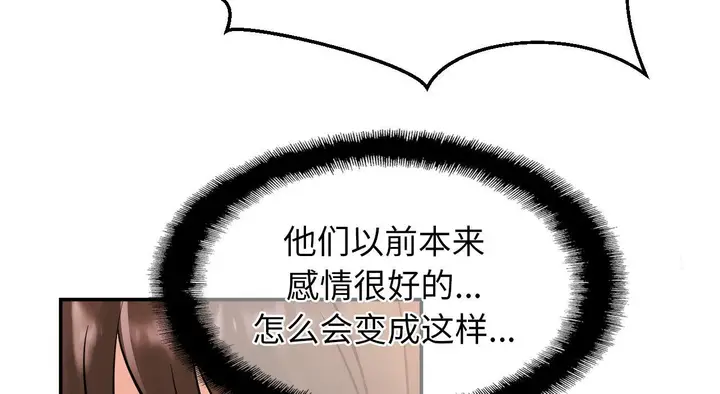 漫画《相亲相爱一家人/亲密一家人》第26话第20张图