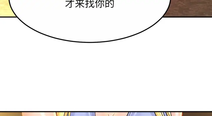 漫画《相亲相爱一家人/亲密一家人》第26话第205张图