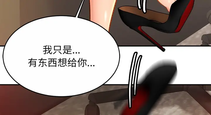 漫画《相亲相爱一家人/亲密一家人》第26话第215张图