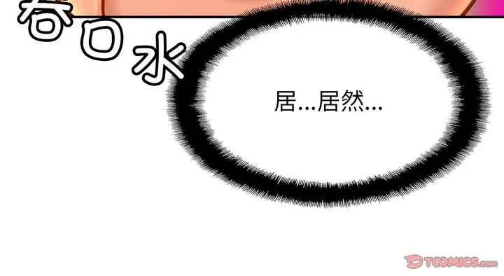 漫画《相亲相爱一家人/亲密一家人》第26话第220张图