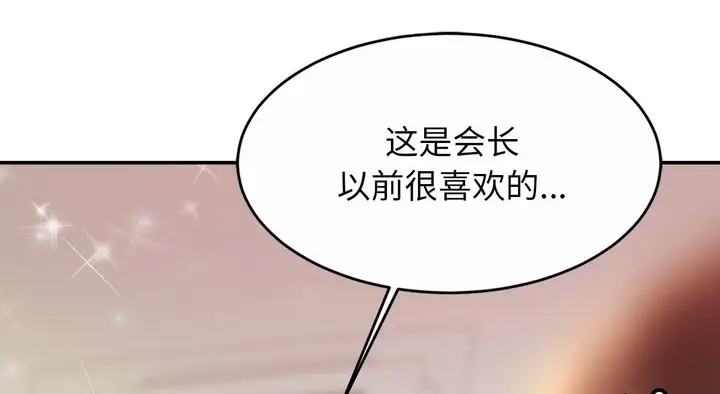 漫画《相亲相爱一家人/亲密一家人》第26话第221张图