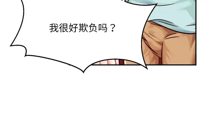 漫画《相亲相爱一家人/亲密一家人》第26话第24张图