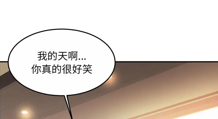 漫画《相亲相爱一家人/亲密一家人》第26话第25张图