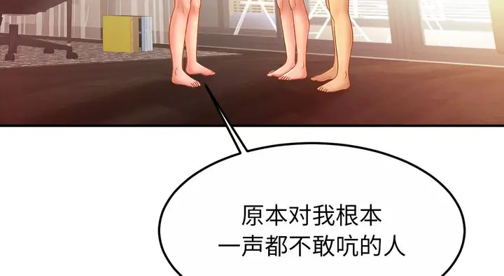 漫画《相亲相爱一家人/亲密一家人》第26话第27张图