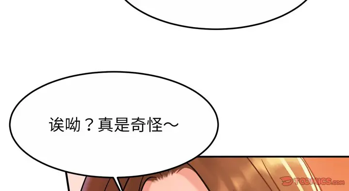 漫画《相亲相爱一家人/亲密一家人》第26话第28张图